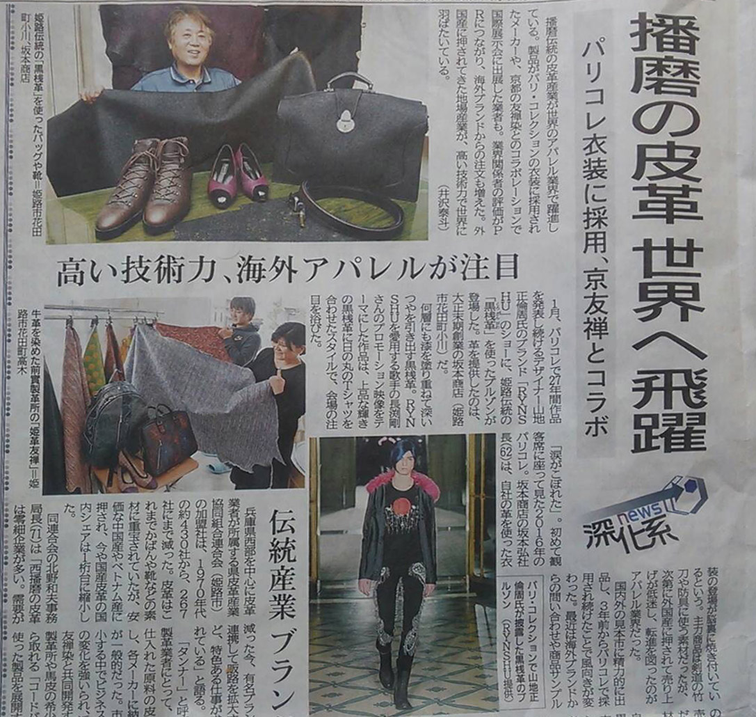 Kobe newspaper